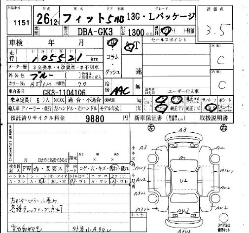 Аукционный лист HONDA FIT 2014