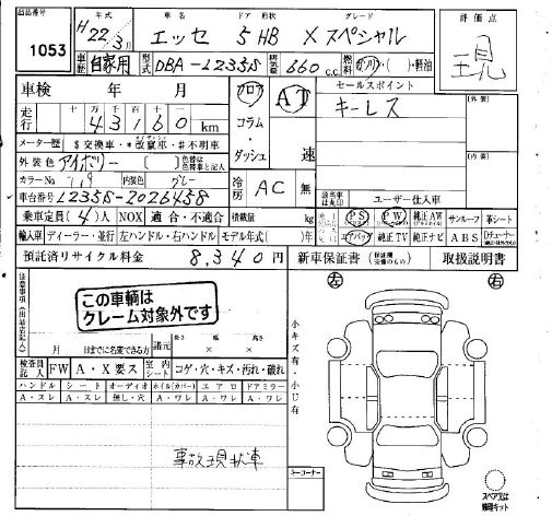 Аукционный лист DAIHATSU ESSE 2010