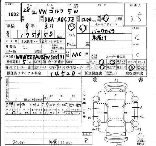 Аукционный лист VOLKSWAGEN GOLF 2016
