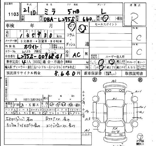 Аукционный лист DAIHATSU MIRA 2009