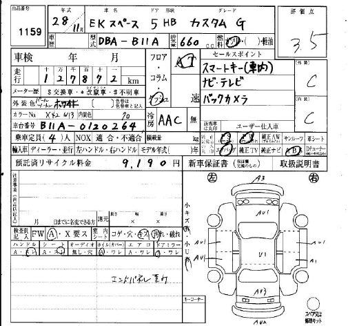 Аукционный лист MITSUBISHI EK SPACE 2016
