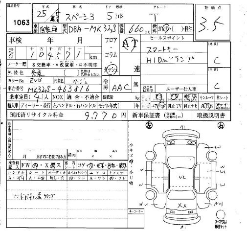 Аукционный лист SUZUKI SPACIA 2013