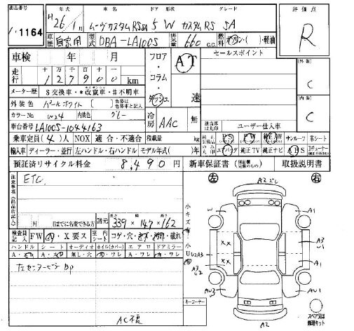 Аукционный лист DAIHATSU MOVE 2014