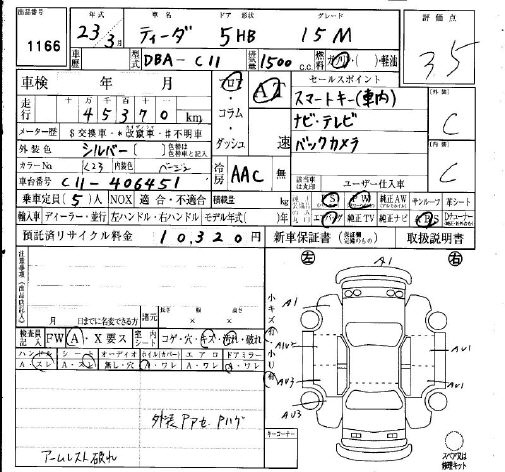Аукционный лист NISSAN TIIDA 2011