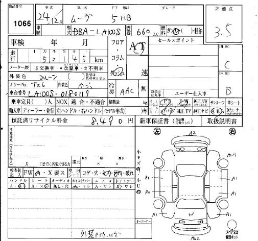 Аукционный лист DAIHATSU MOVE 2012