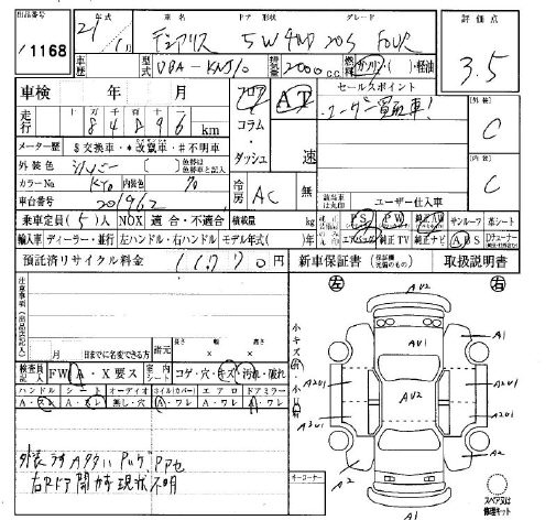 Аукционный лист NISSAN DUALIS 2009
