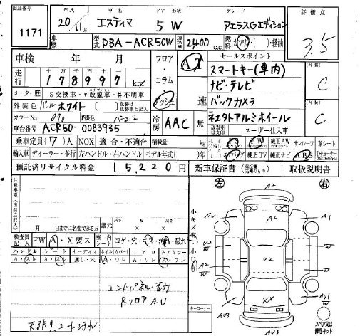 Аукционный лист TOYOTA ESTIMA 2008