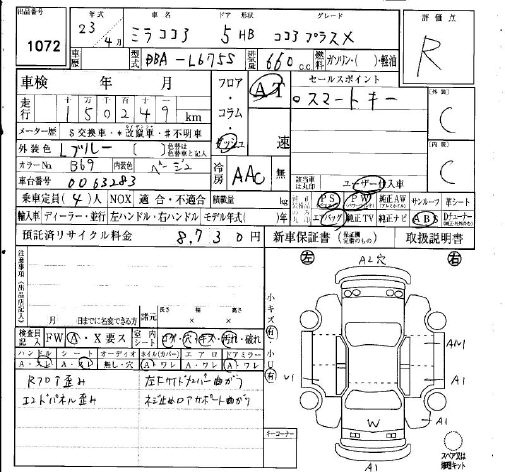 Аукционный лист DAIHATSU MIRA 2011