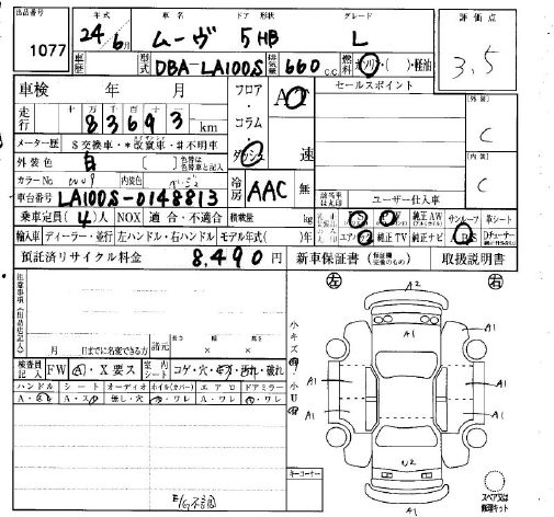 Аукционный лист DAIHATSU MOVE 2012