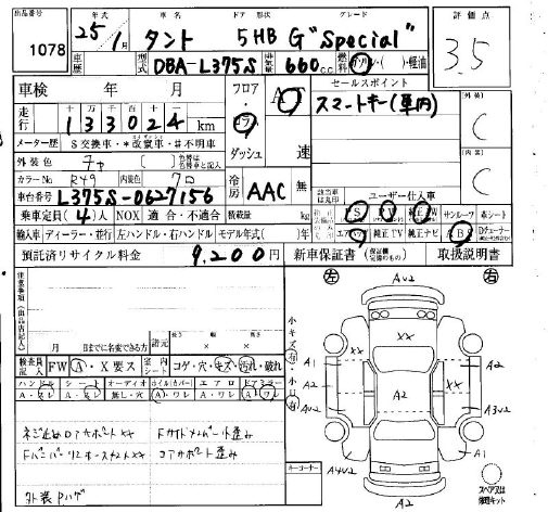 Аукционный лист DAIHATSU TANTO 2013
