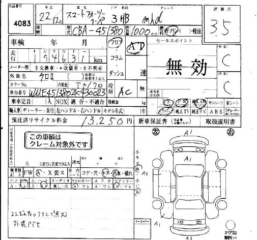 Аукционный лист SMART FORFOUR 2010