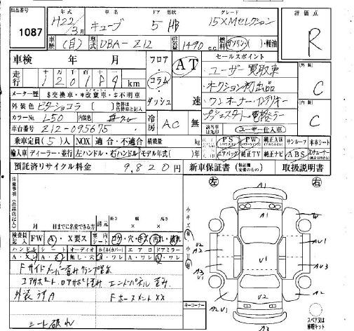 Аукционный лист NISSAN CUBE 2010