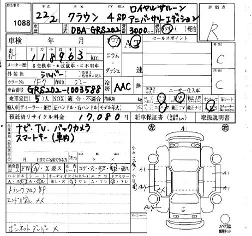 Аукционный лист TOYOTA CROWN 2010