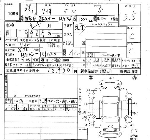 Аукционный лист SUZUKI SOLIO 2011