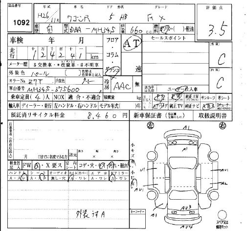 Аукционный лист SUZUKI WAGON R 2014