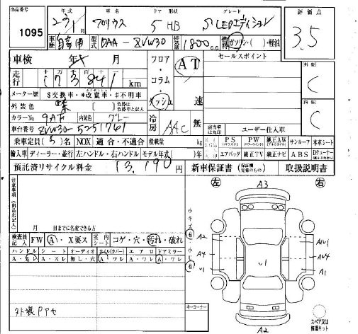Аукционный лист TOYOTA PRIUS 2011