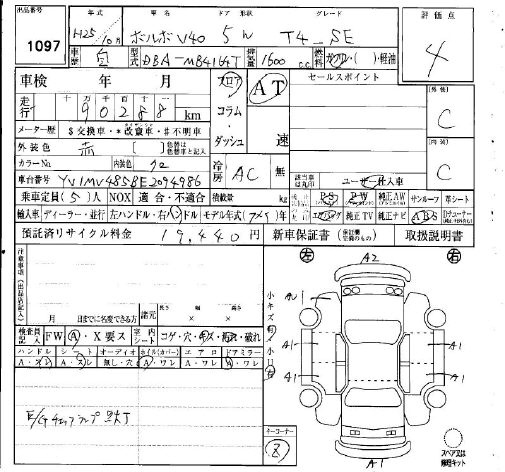 Аукционный лист VOLVO V40 2013