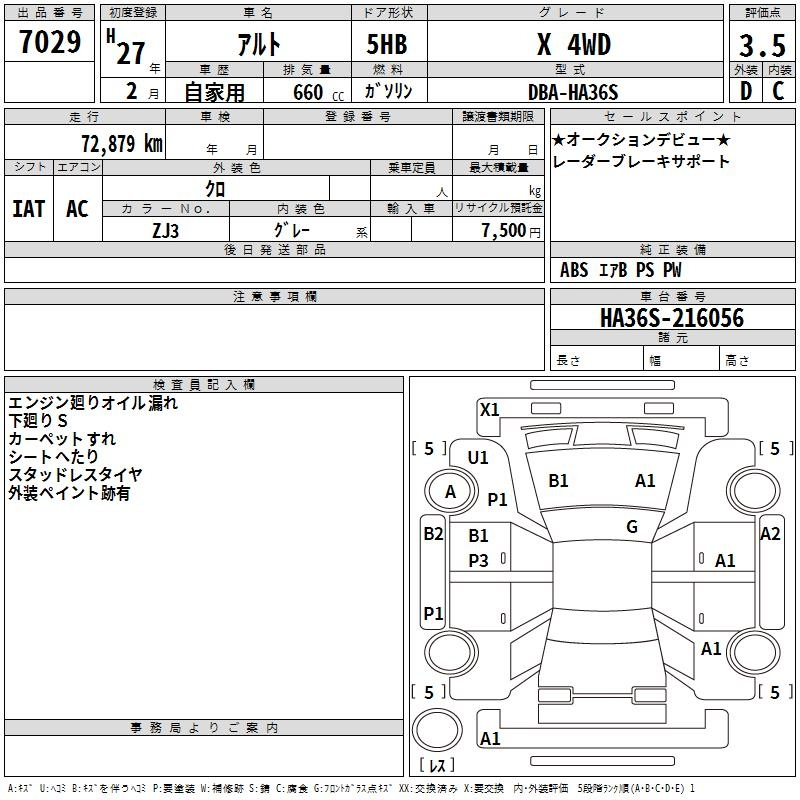 Аукционный лист SUZUKI ALTO 2015
