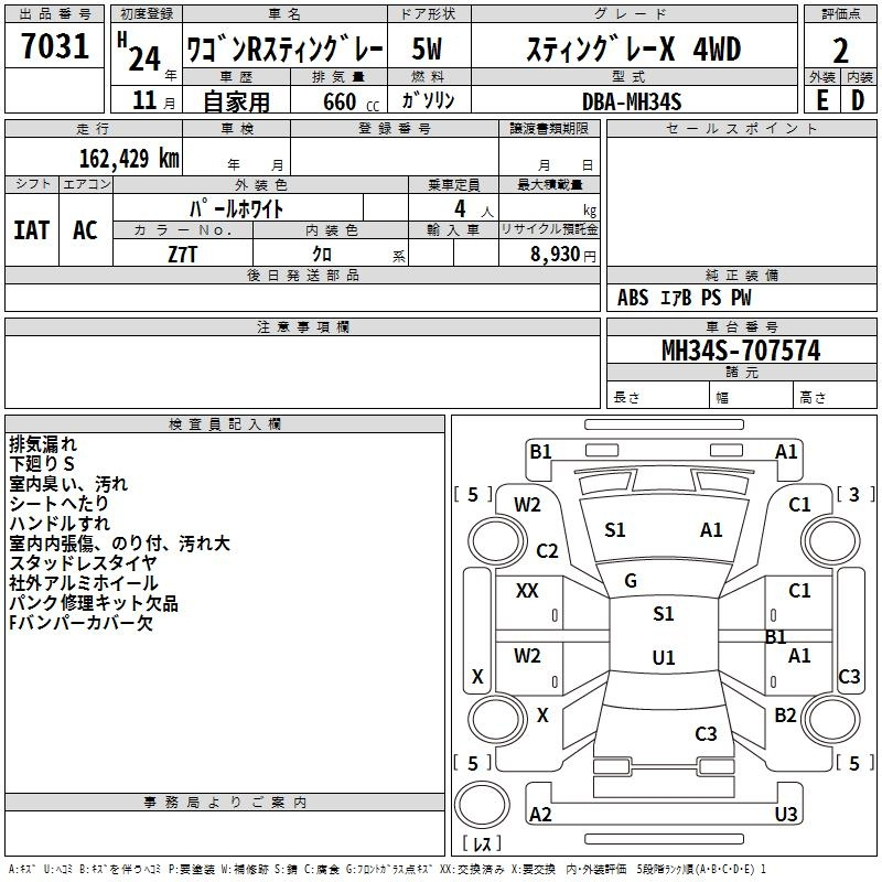 Аукционный лист SUZUKI WAGON R 2012