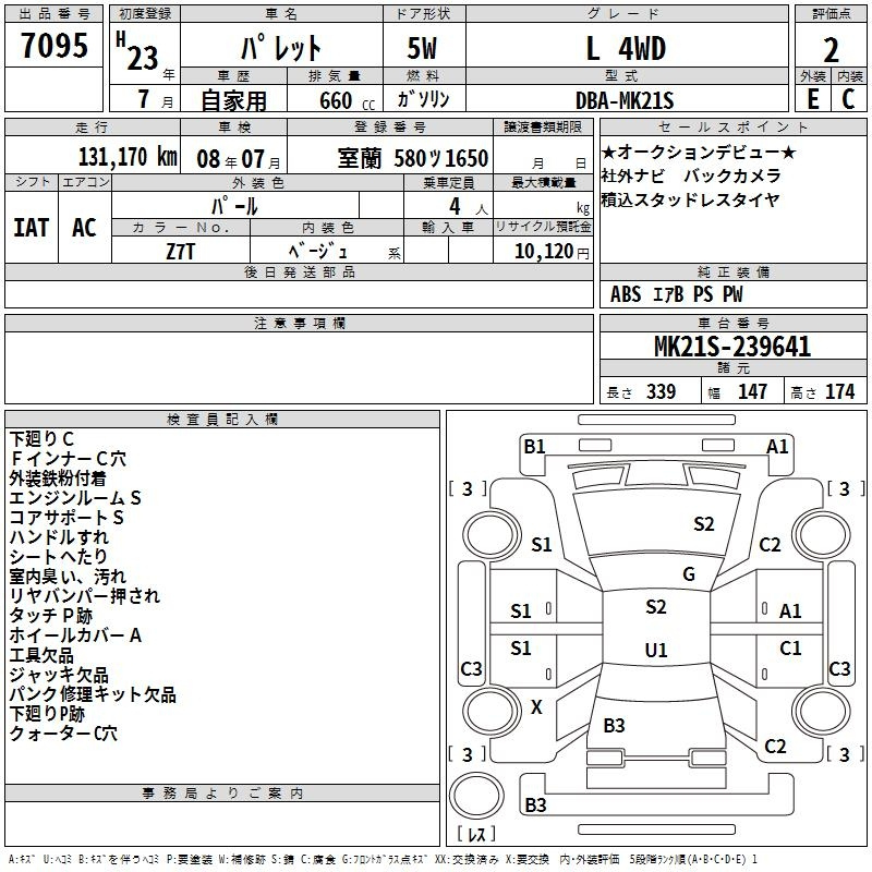 Аукционный лист SUZUKI PALETTE 2011