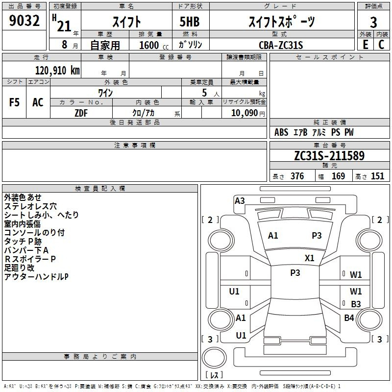 Аукционный лист SUZUKI SWIFT 2009