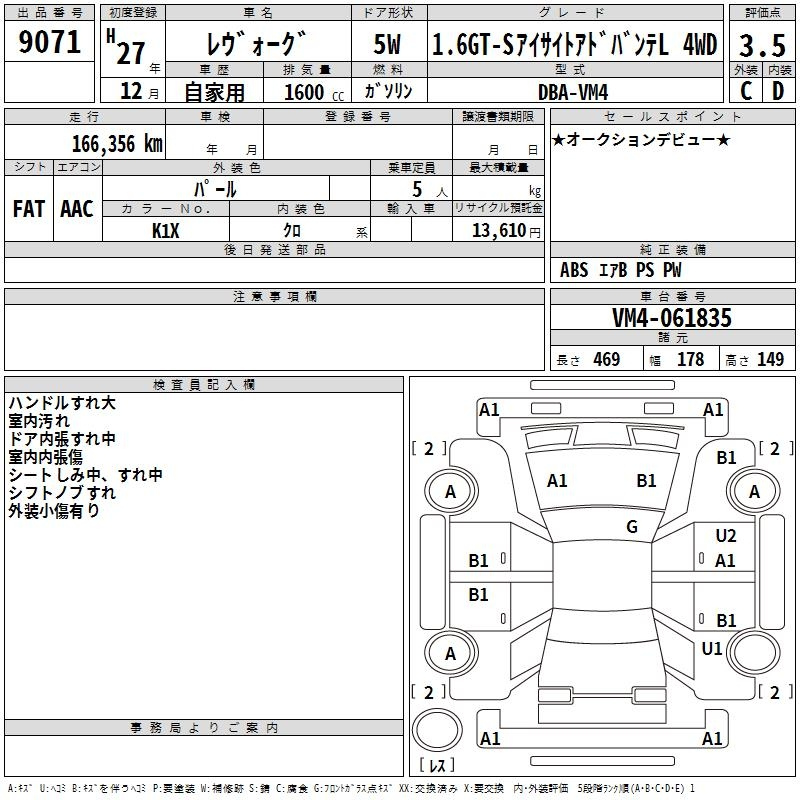 Аукционный лист SUBARU LEVORG 2015