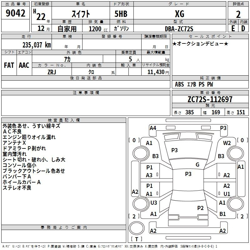 Аукционный лист SUZUKI SWIFT 2010