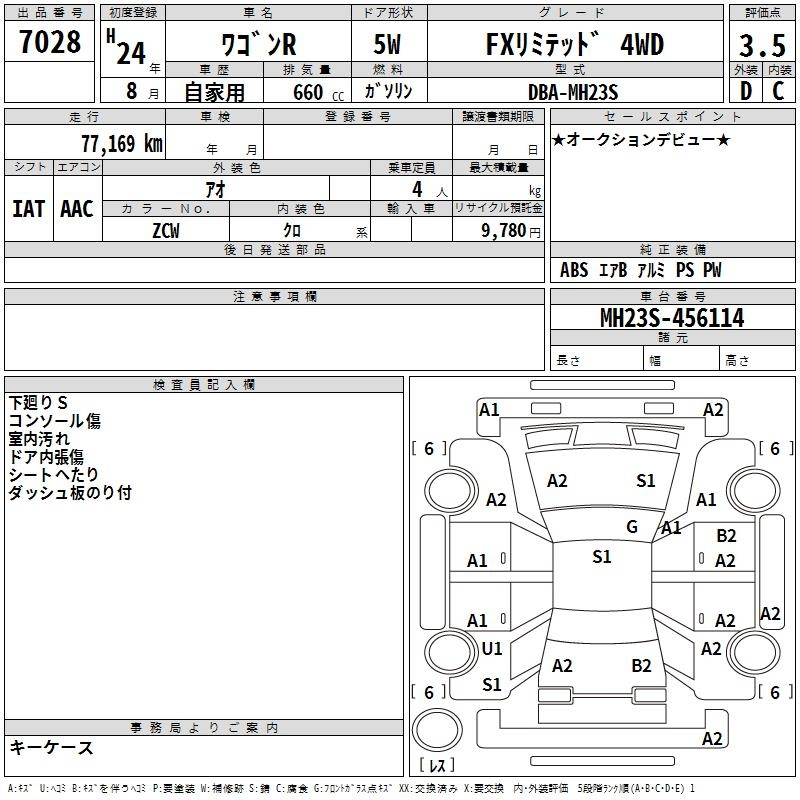 Аукционный лист SUZUKI WAGON R 2012