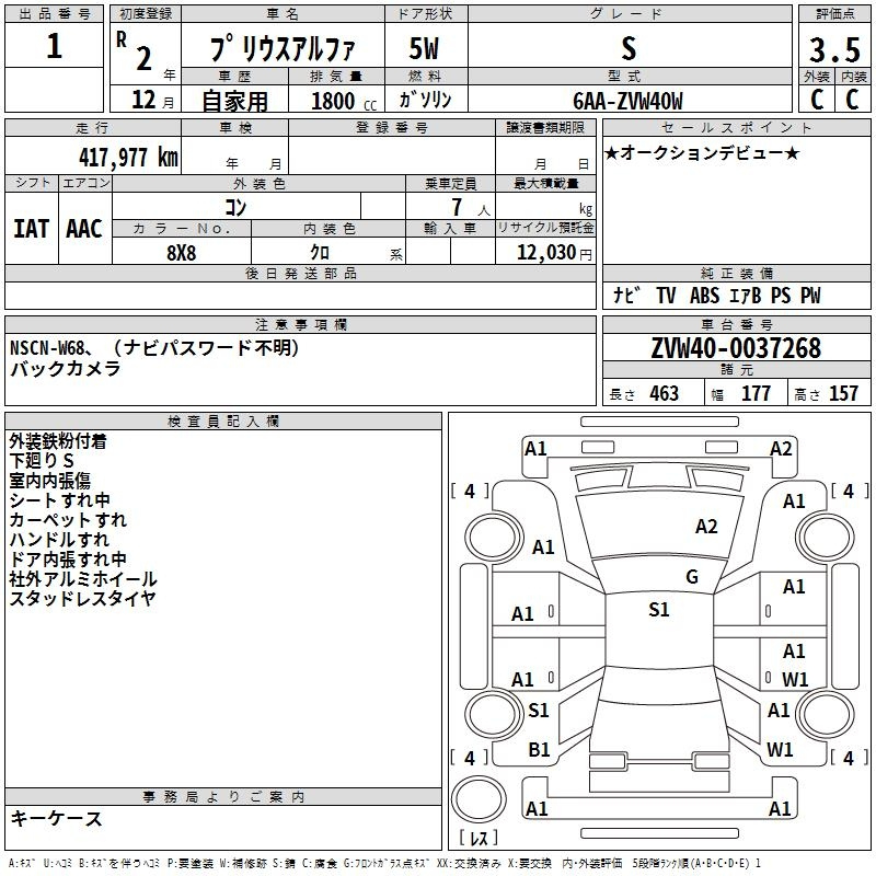 Аукционный лист