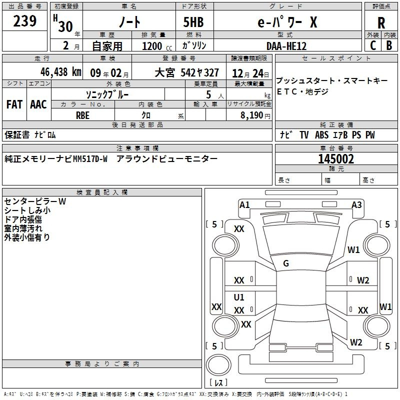 Аукционный лист NISSAN NOTE 2018