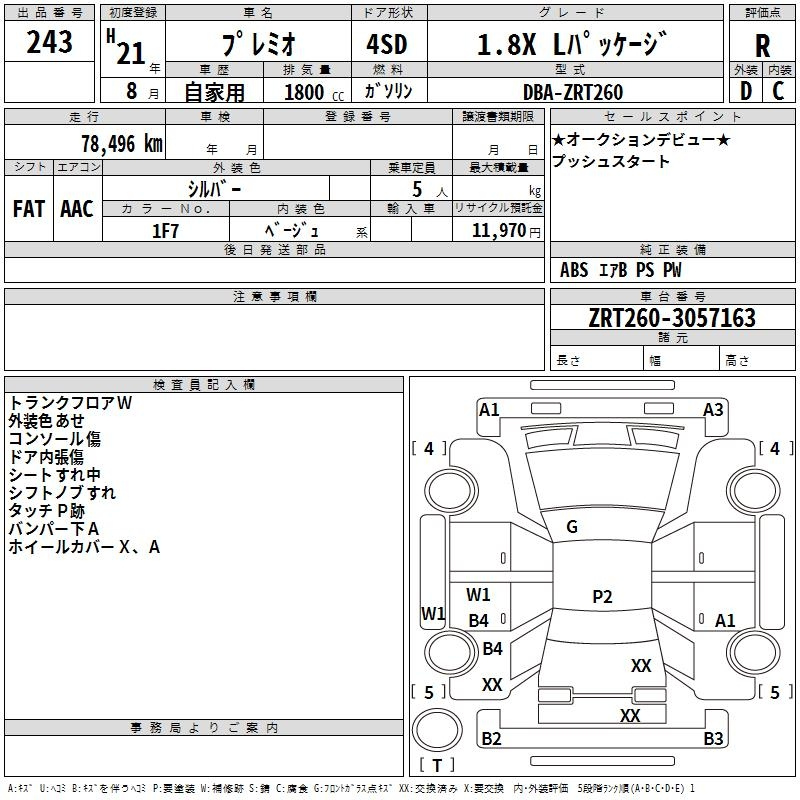 Аукционный лист TOYOTA PREMIO 2009