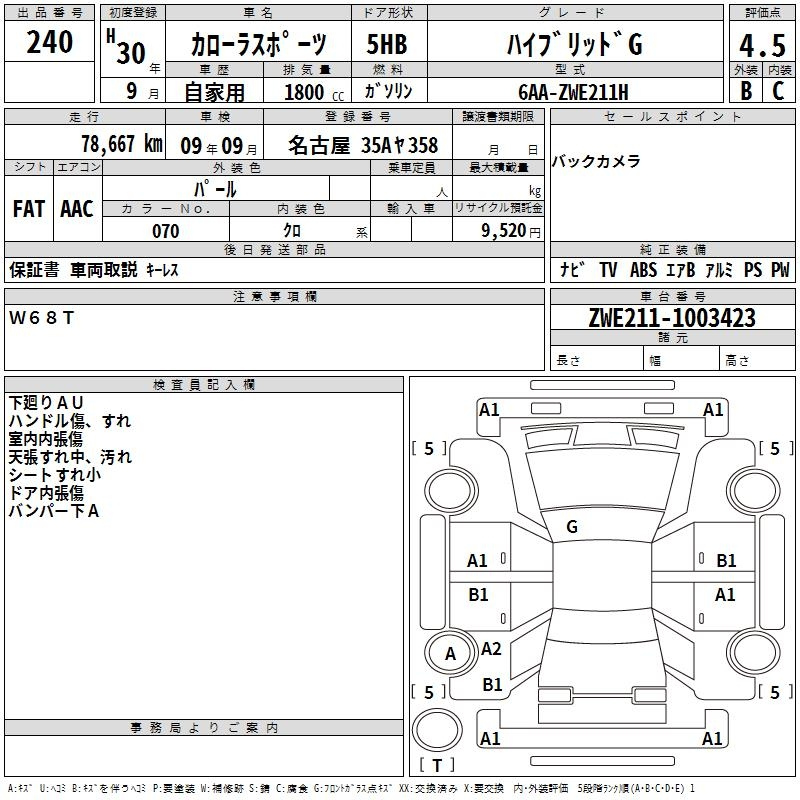Аукционный лист TOYOTA COROLLA SPORT 2018