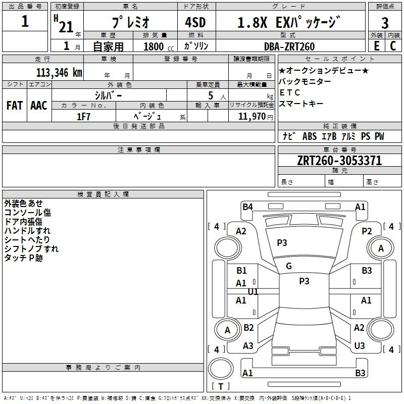 Аукционный лист