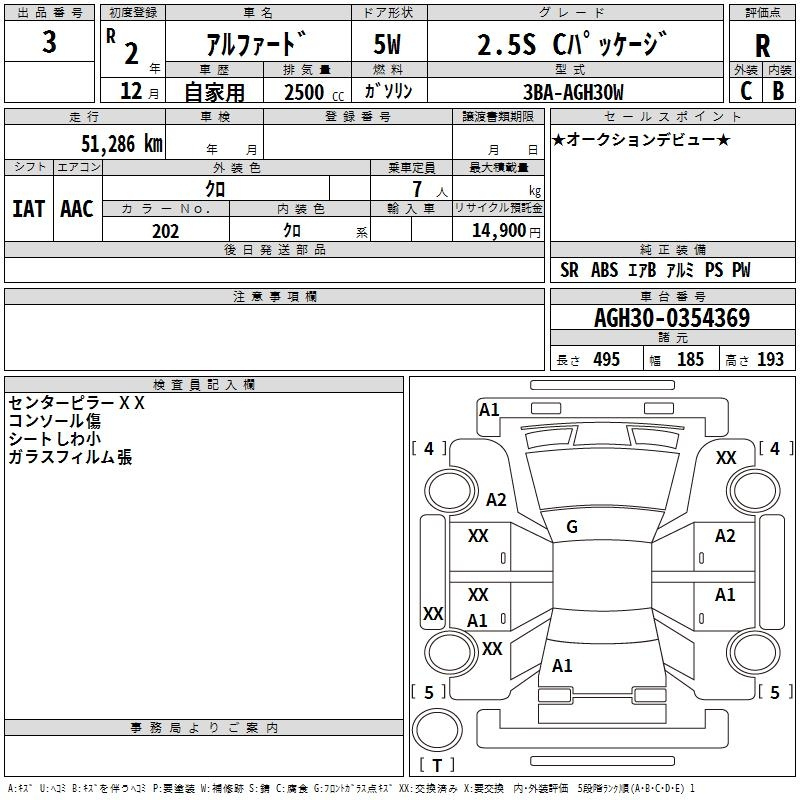 Аукционный лист