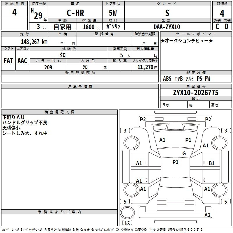 Аукционный лист TOYOTA C-HR 2017