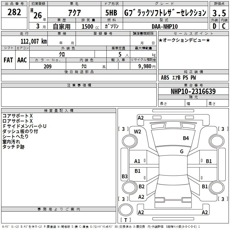 Аукционный лист TOYOTA AQUA 2014