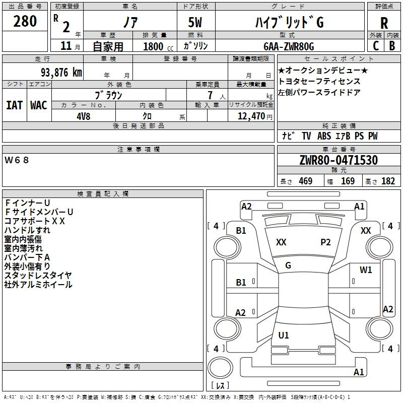 Аукционный лист TOYOTA NOAH 2020