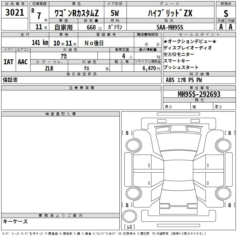 Аукционный лист SUZUKI WAGON R 2025