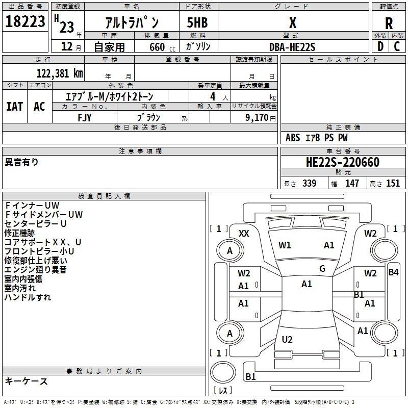 Аукционный лист SUZUKI ALTO LAPIN 2011