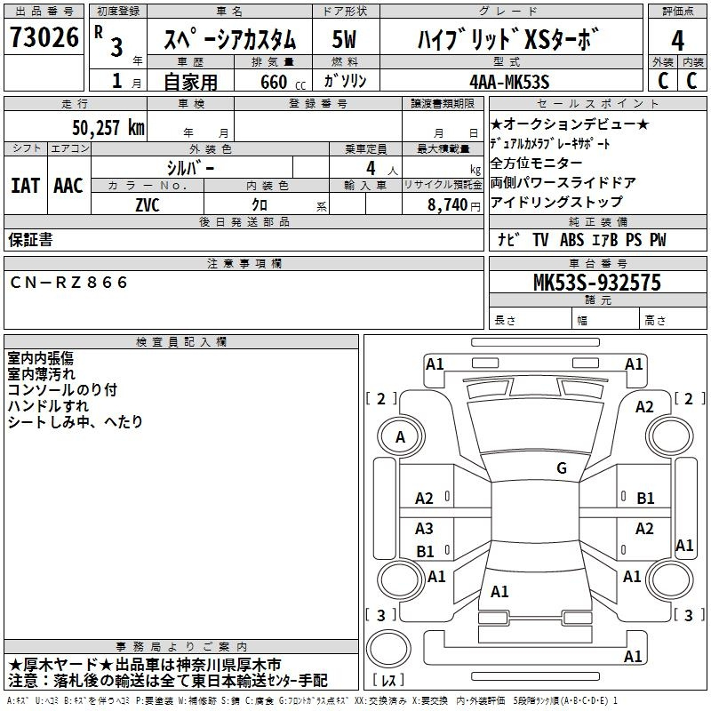 Аукционный лист SUZUKI SPACIA 2021