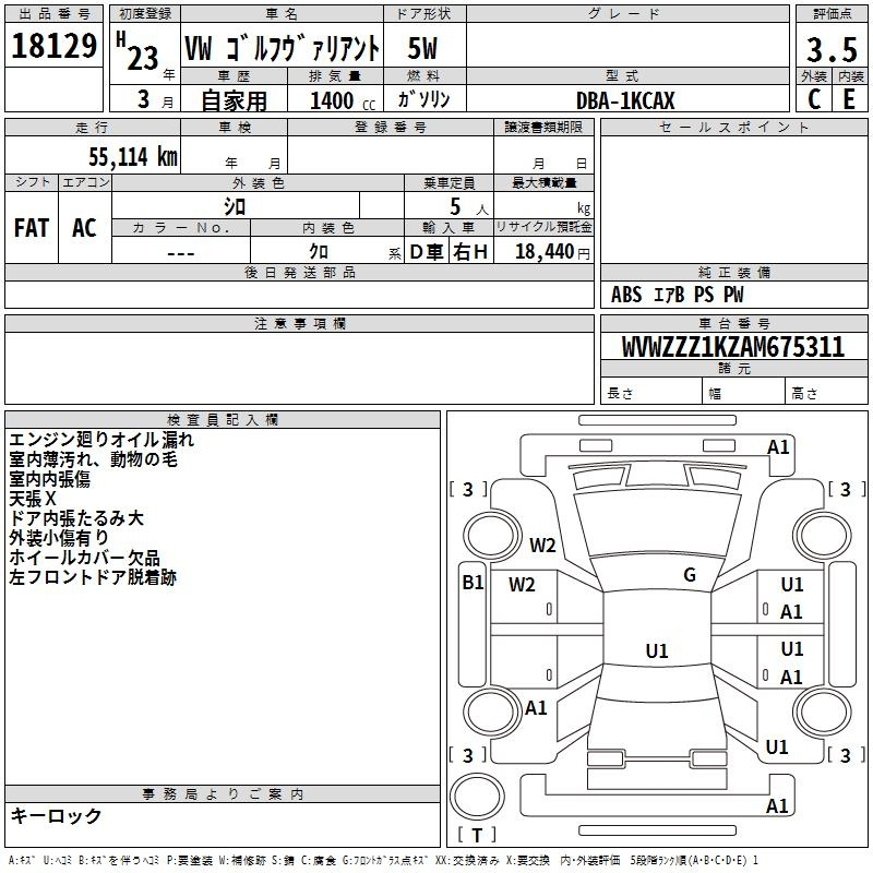 Аукционный лист VOLKSWAGEN GOLF VARIANT 2011