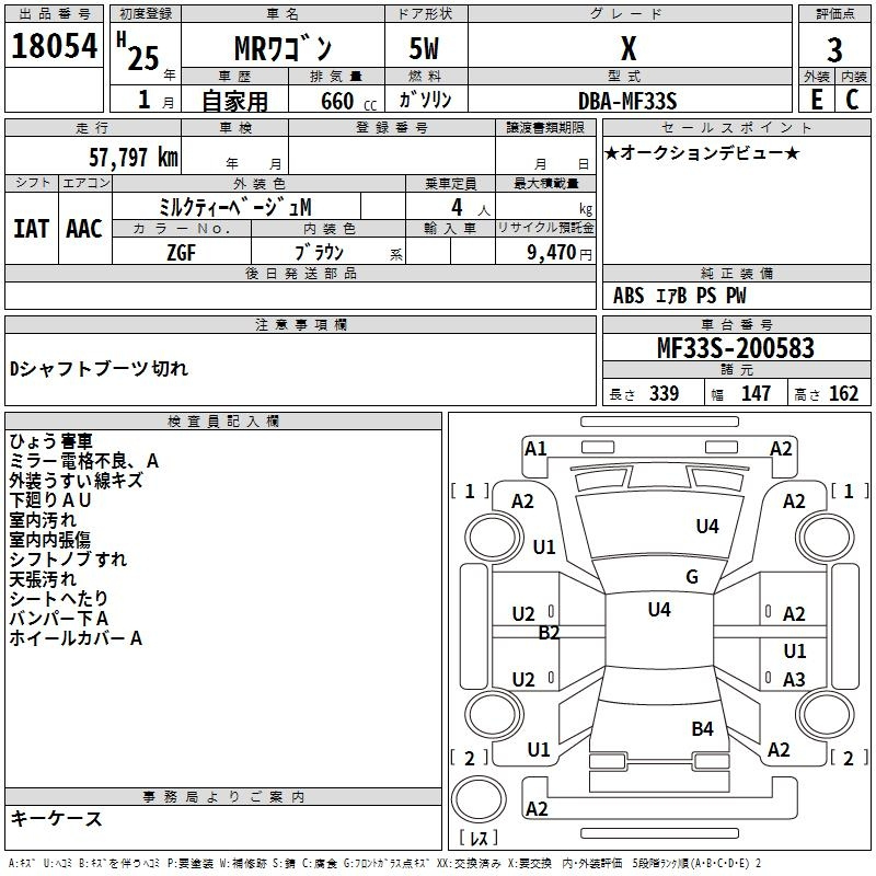 Аукционный лист SUZUKI MRWAGON 2013