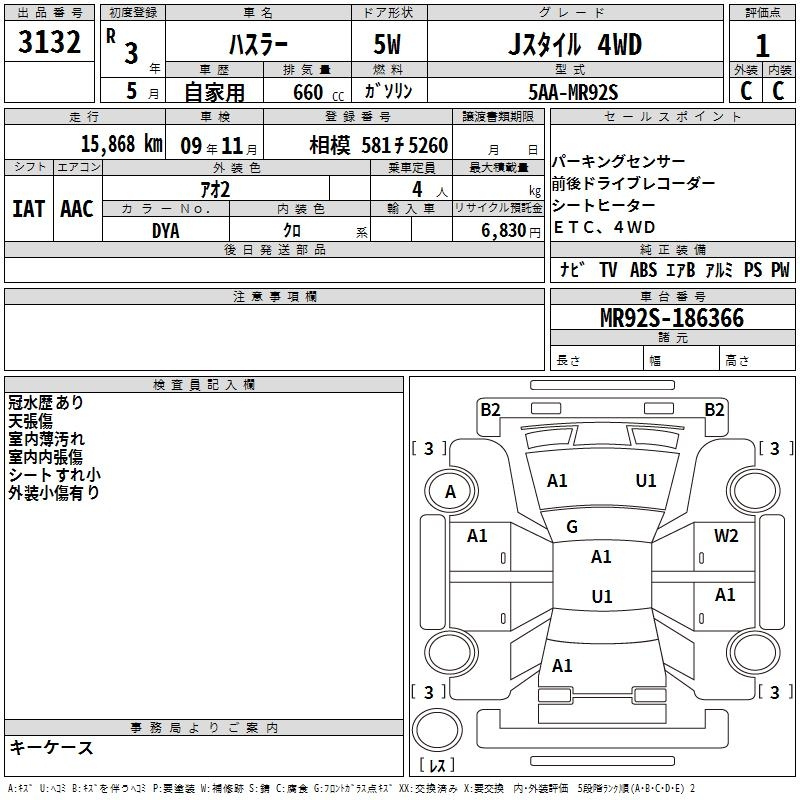 Аукционный лист SUZUKI HUSTLER 2021