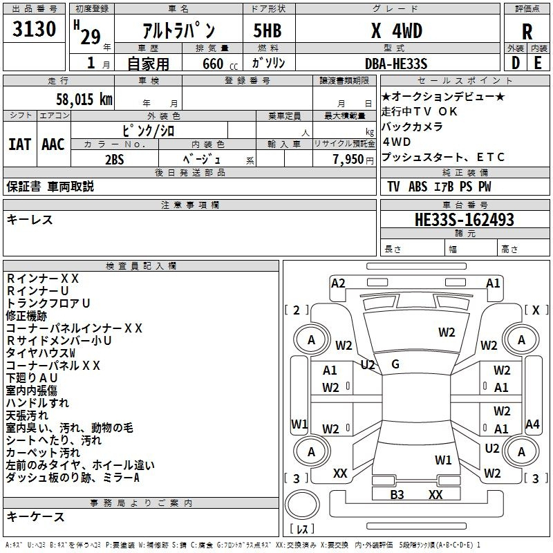 Аукционный лист SUZUKI ALTO LAPIN 2017