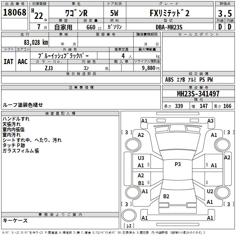 Аукционный лист SUZUKI WAGON R 2010