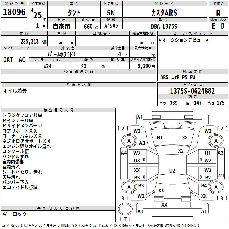 Аукционный лист DAIHATSU TANTO 2013