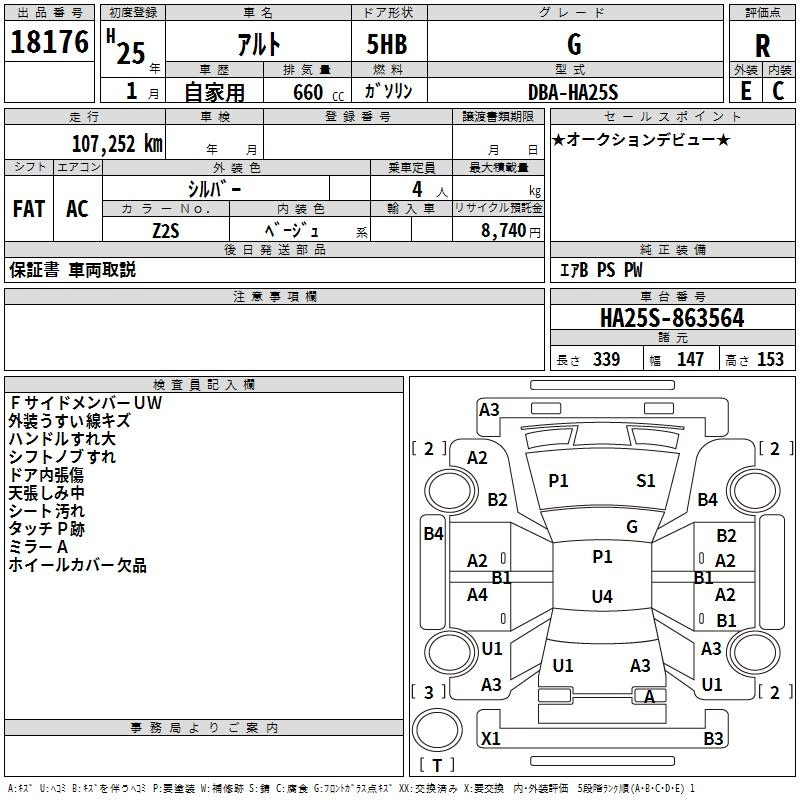 Аукционный лист SUZUKI ALTO 2013