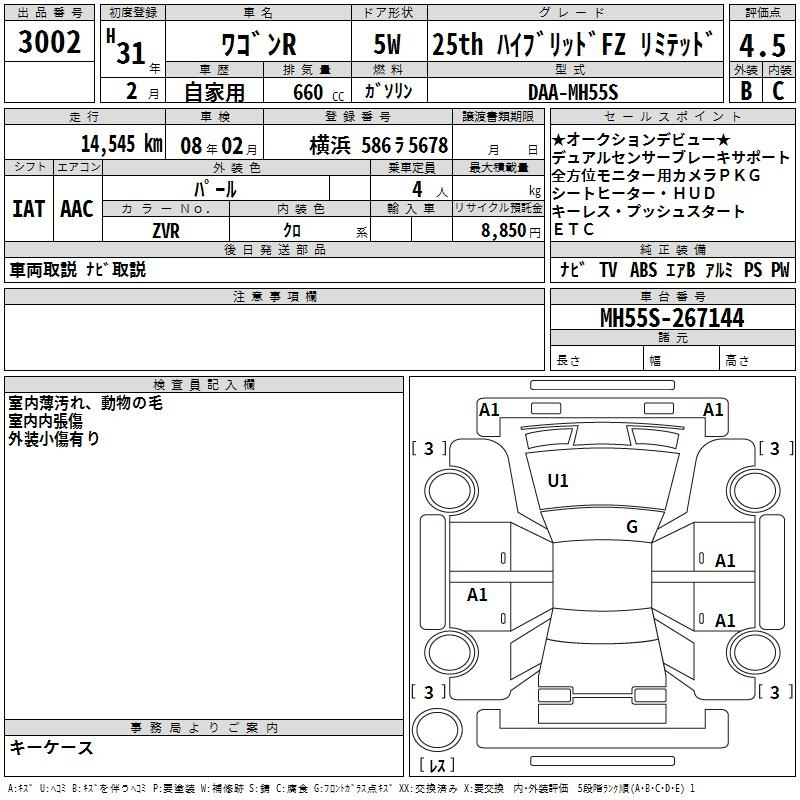 Аукционный лист SUZUKI WAGON R 2019