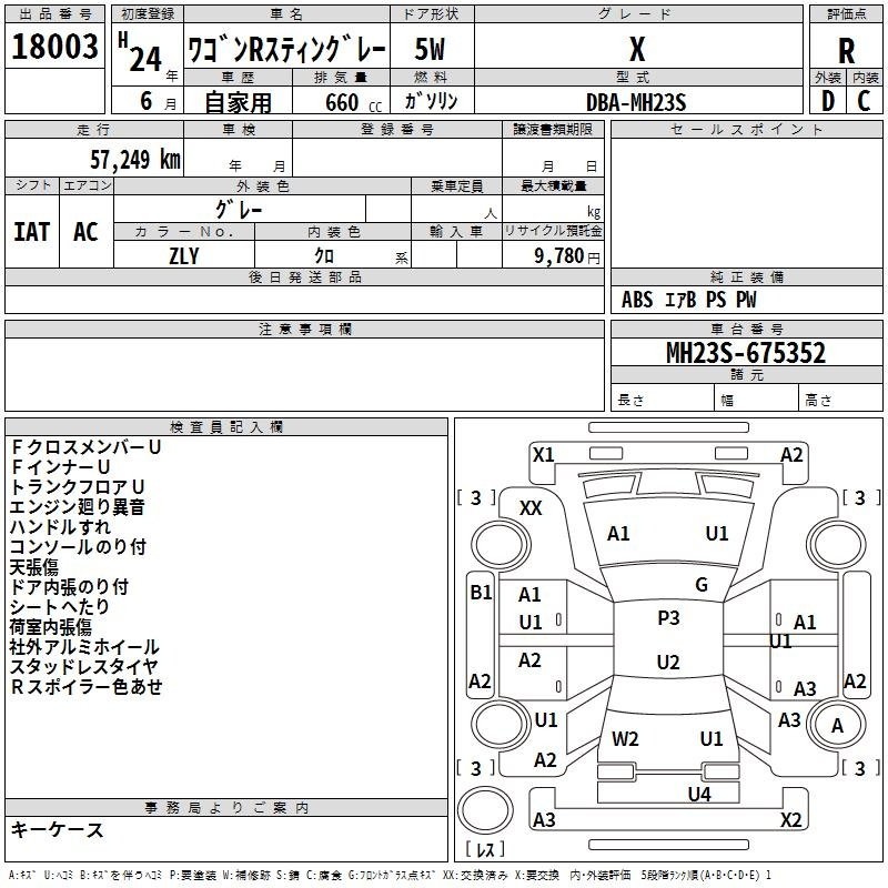 Аукционный лист SUZUKI WAGON R 2012