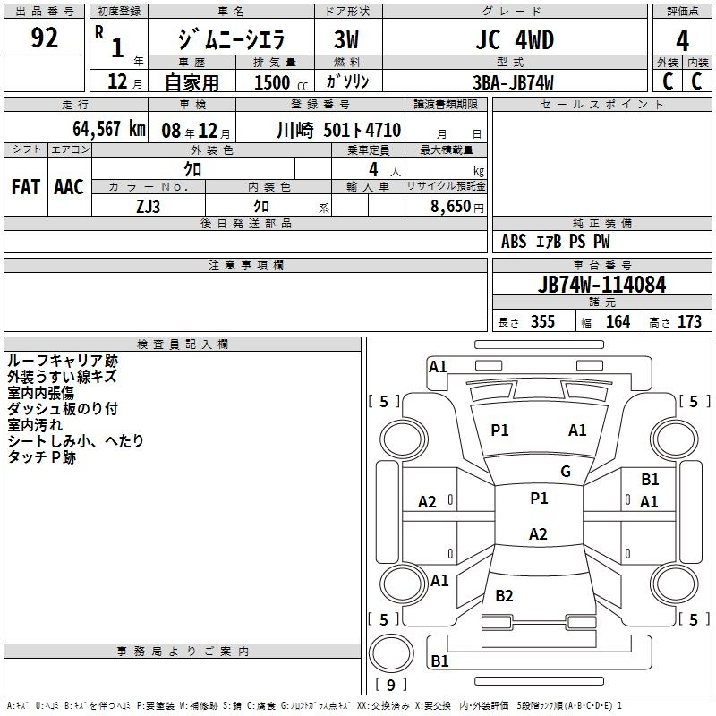 Аукционный лист SUZUKI JIMNY SIERRA 2019